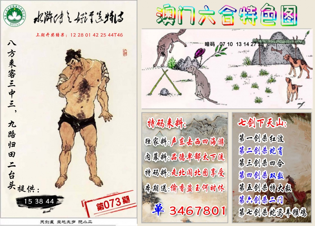073期特色图[图]