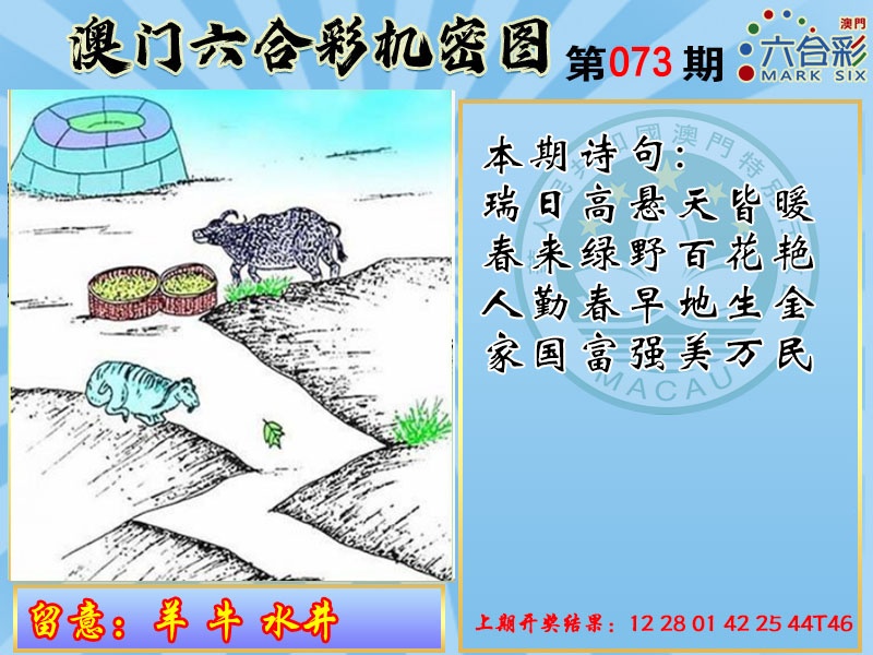 073期机密图[图]