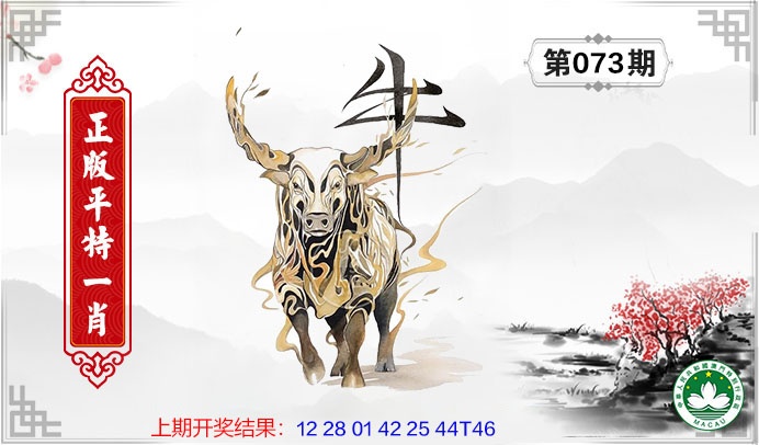 073期平特一肖[图]