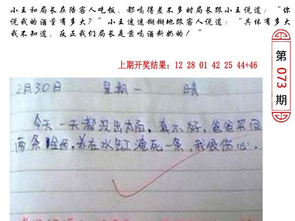 073期澳门生活幽默[图]