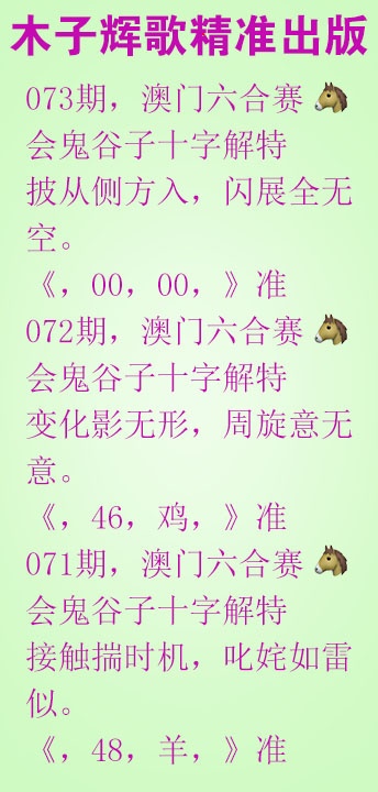 073期木子辉歌[图]