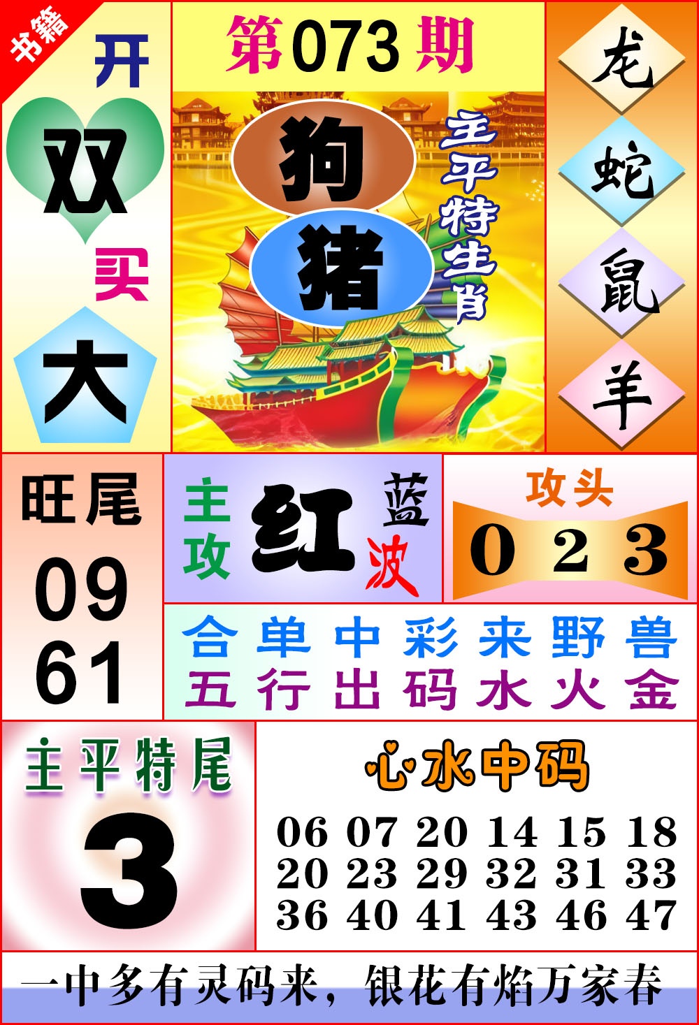 073期澳门战斗机[图]