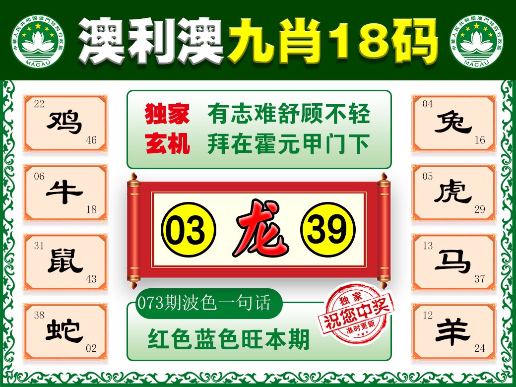 073期澳利澳九肖[图]