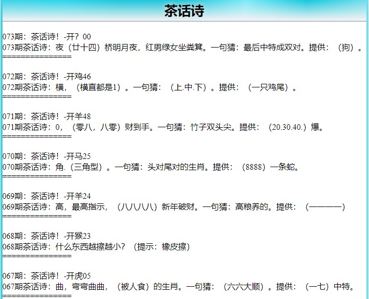 073期茶话诗[图]