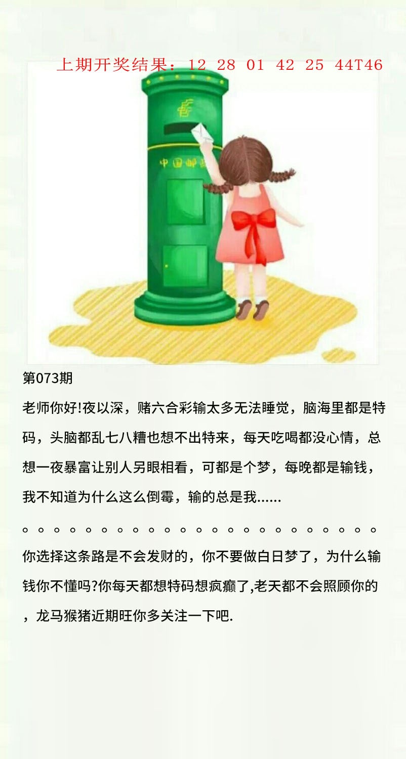 073期澳门黄信A[图]