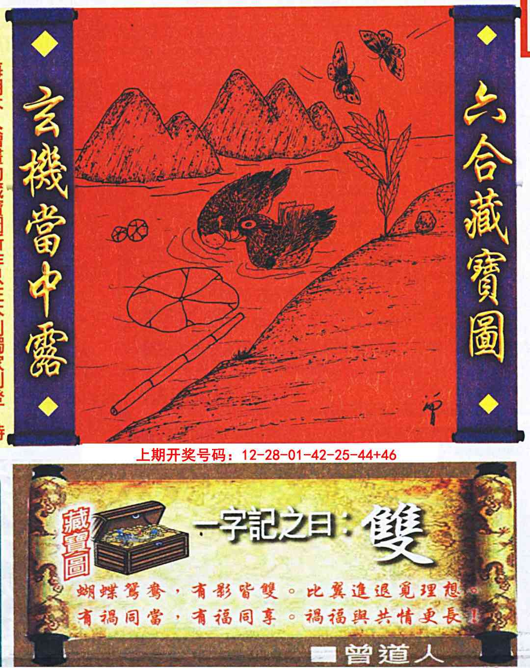 073期高清跑狗图[图]