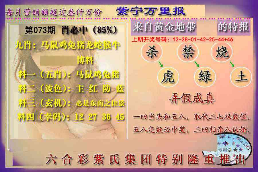 073期万里报[图]