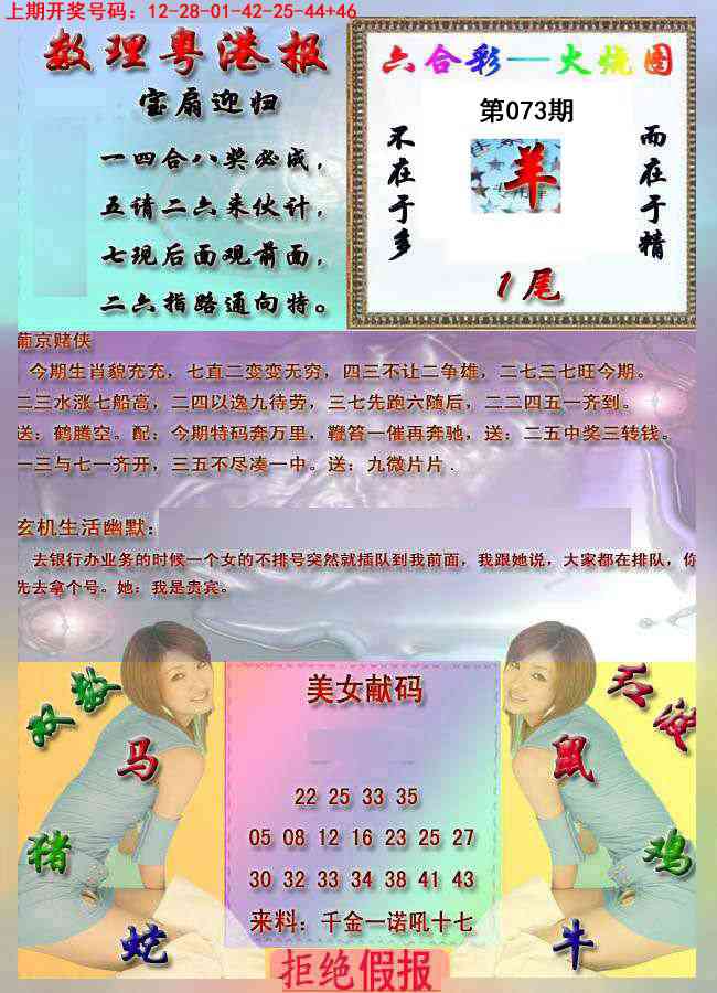 073期粤港报[图]