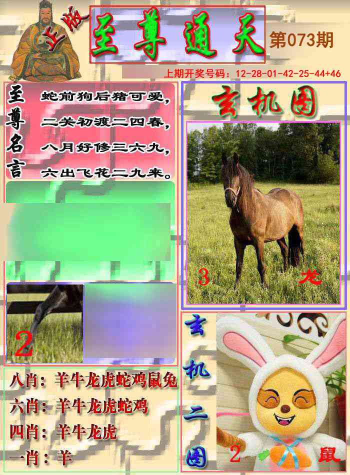 073期至通报[图]