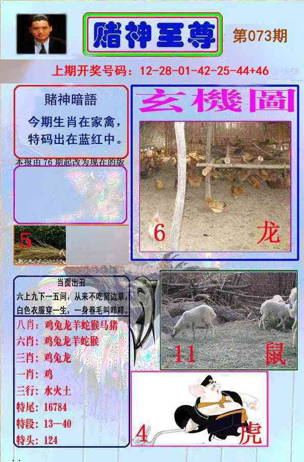 073期赌神至尊[图]