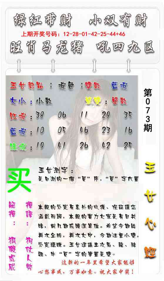 073期玉女心经[图]