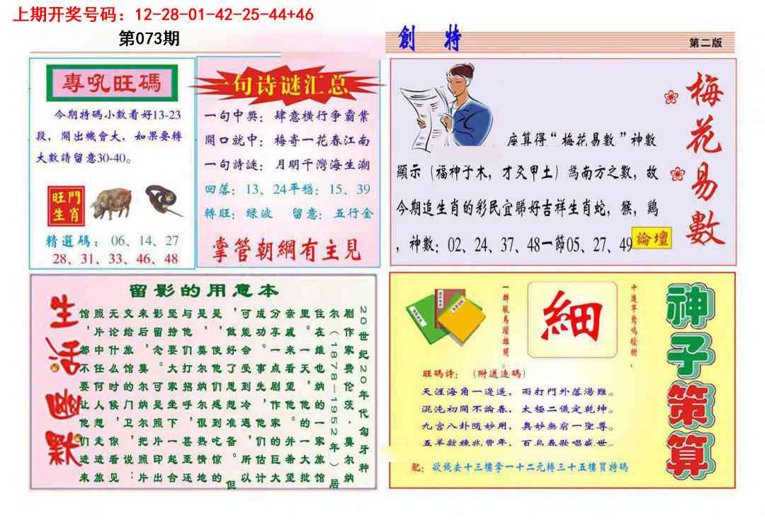 073期九龍创特B(推荐)[图]