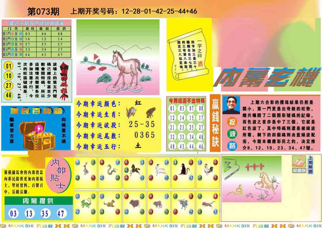 073期九龍内幕A(推荐)[图]