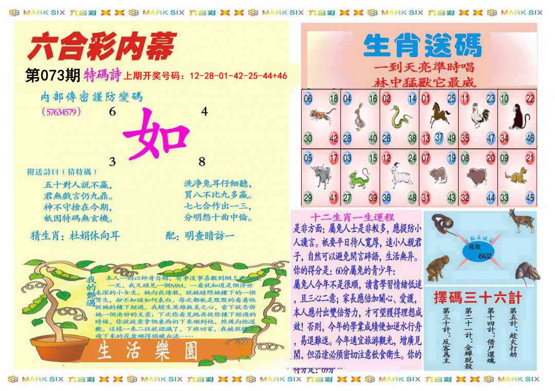 073期九龍内幕B(推荐)[图]