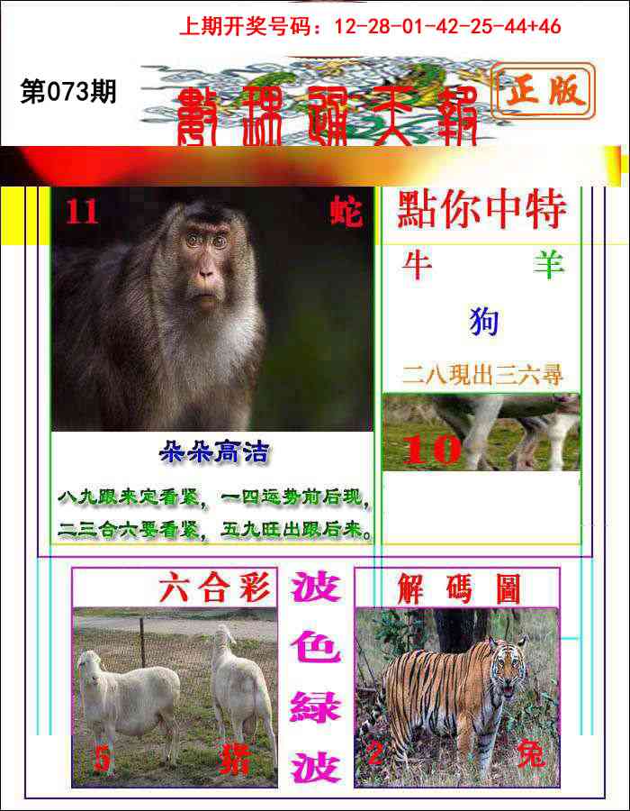 073期数理通天[图]