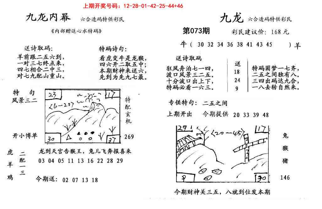 073期九龙内幕[图]
