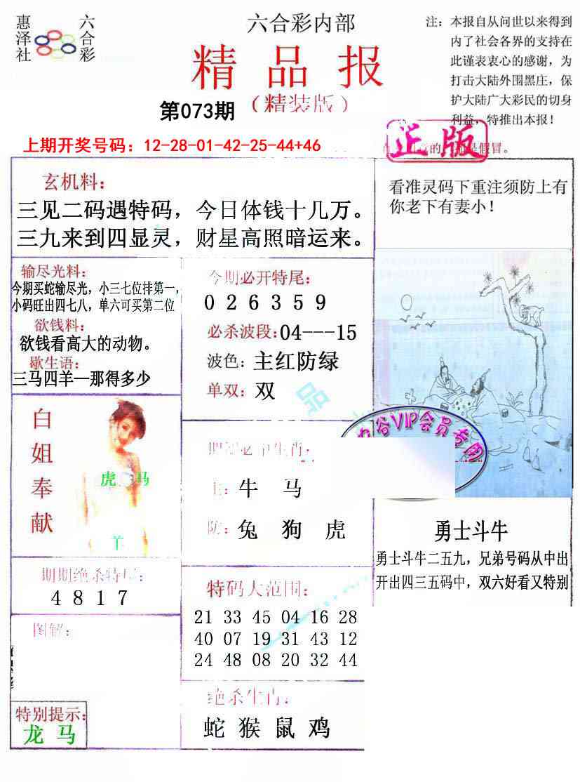 073期摇钱树[图]