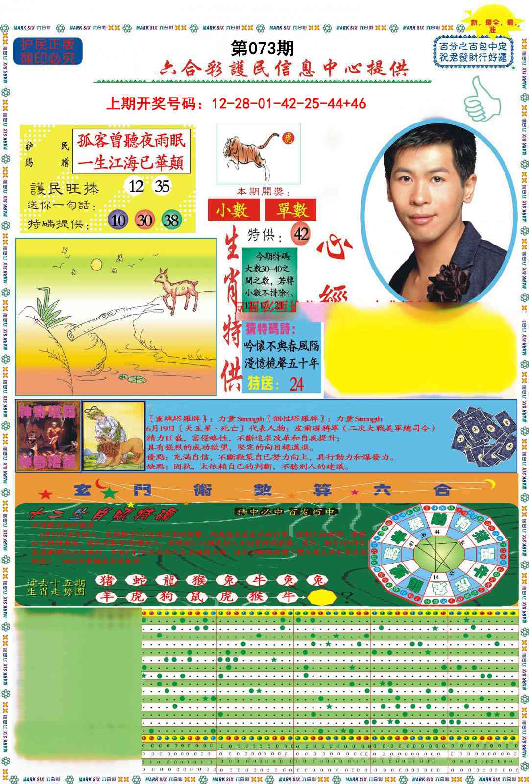 073期九龍心经A(推荐)[图]