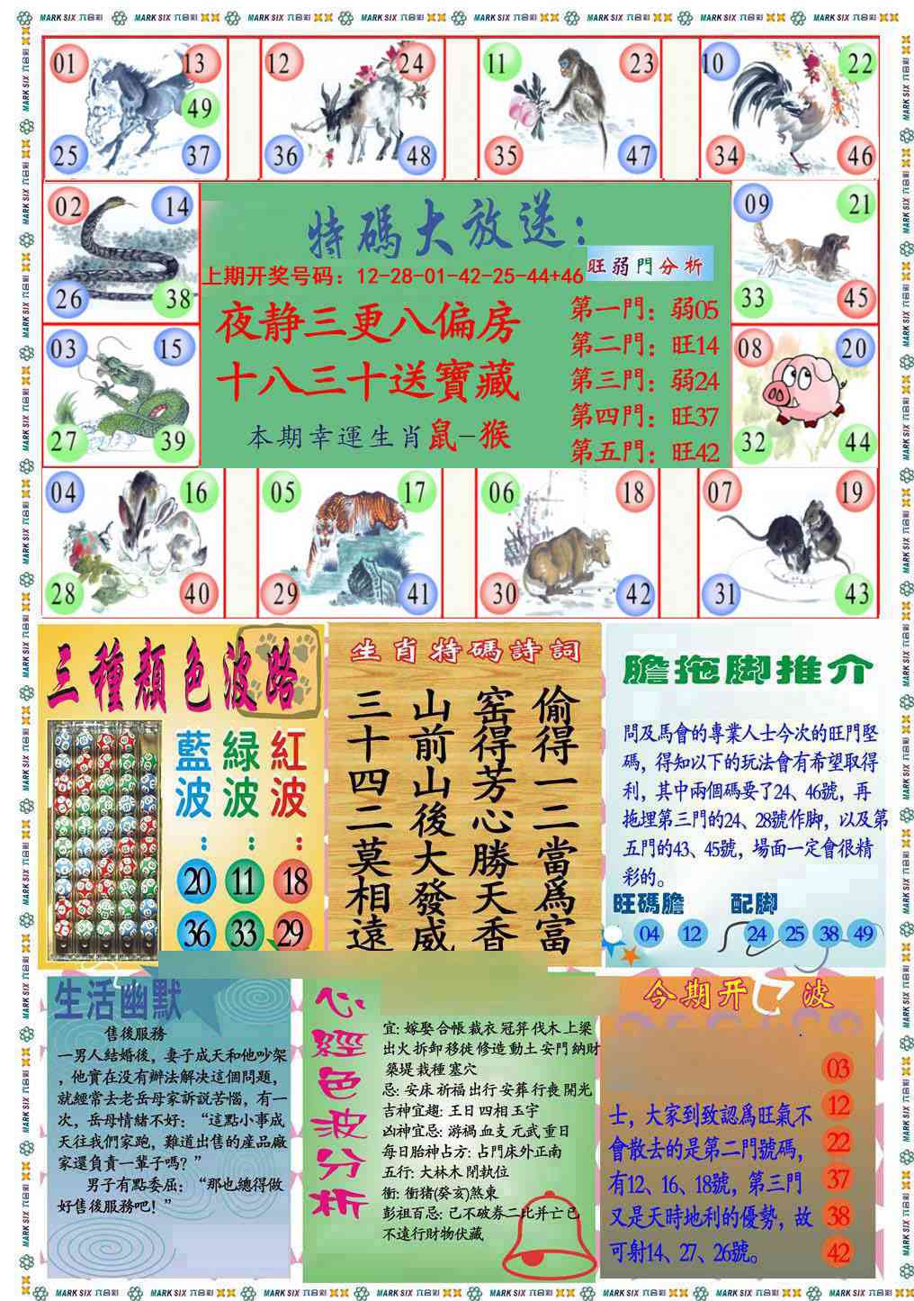 073期九龍心经B(推荐)[图]