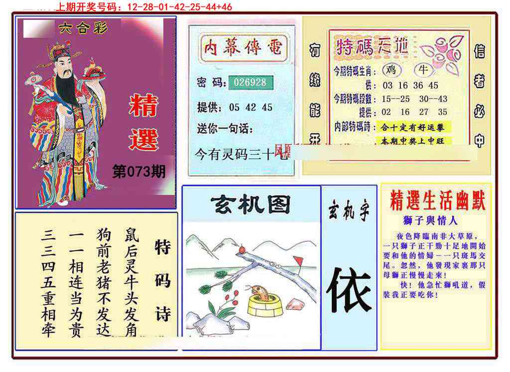 073期九龍精选(推荐)[图]