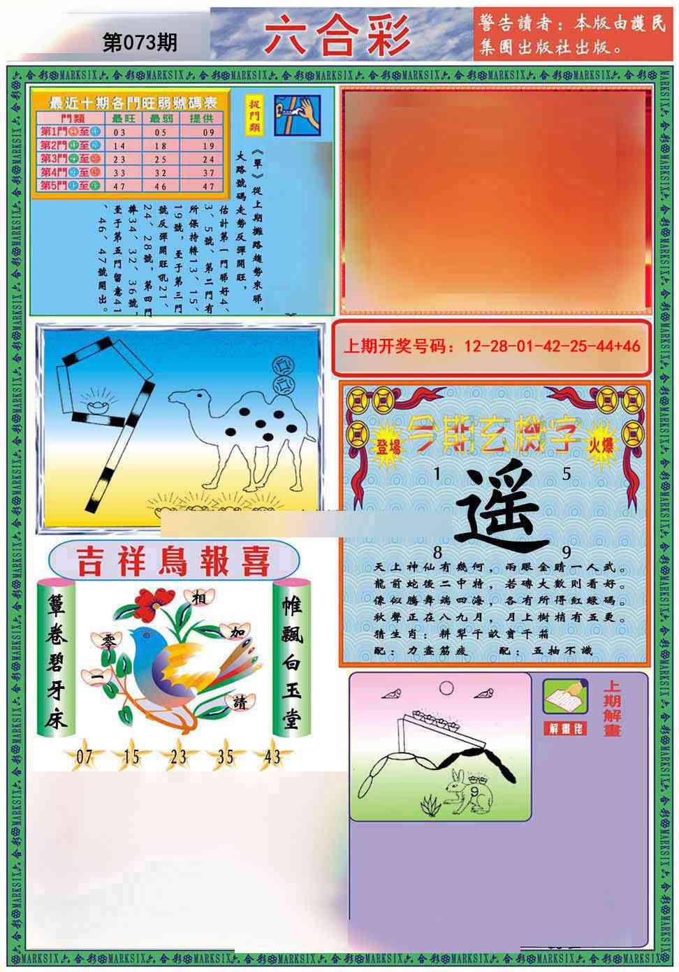 073期九龍2011A(推荐)[图]