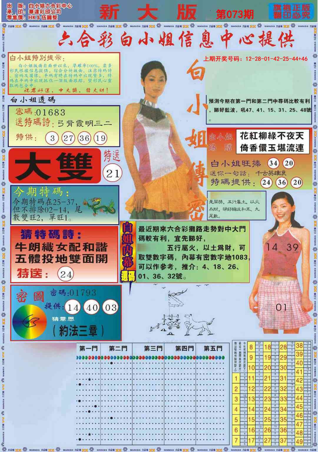 073期白小姐祺袍A加大版[图]