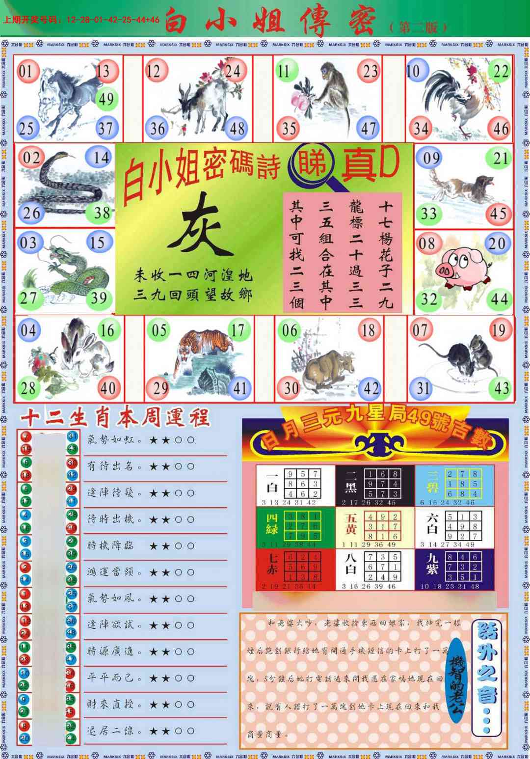 073期白小姐祺袍B加大版[图]