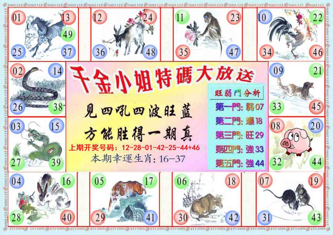 073期千金小姐B版[图]