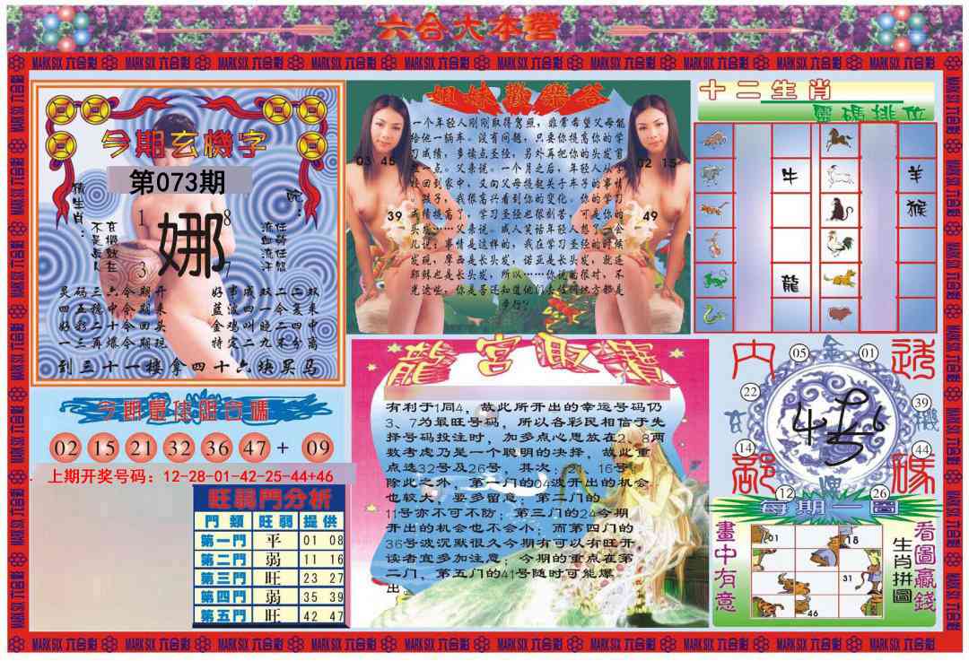 073期大本营[图]