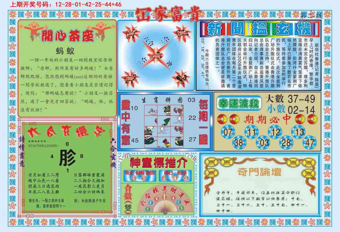 073期函家富贵-2[图]