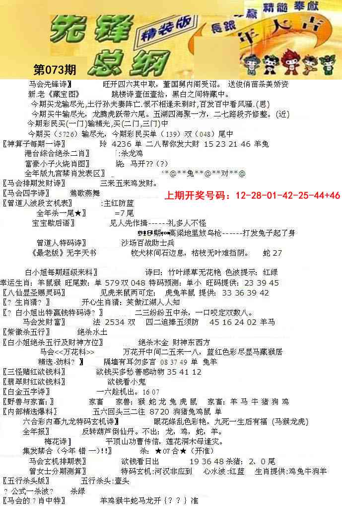 073期先锋总刚A[图]