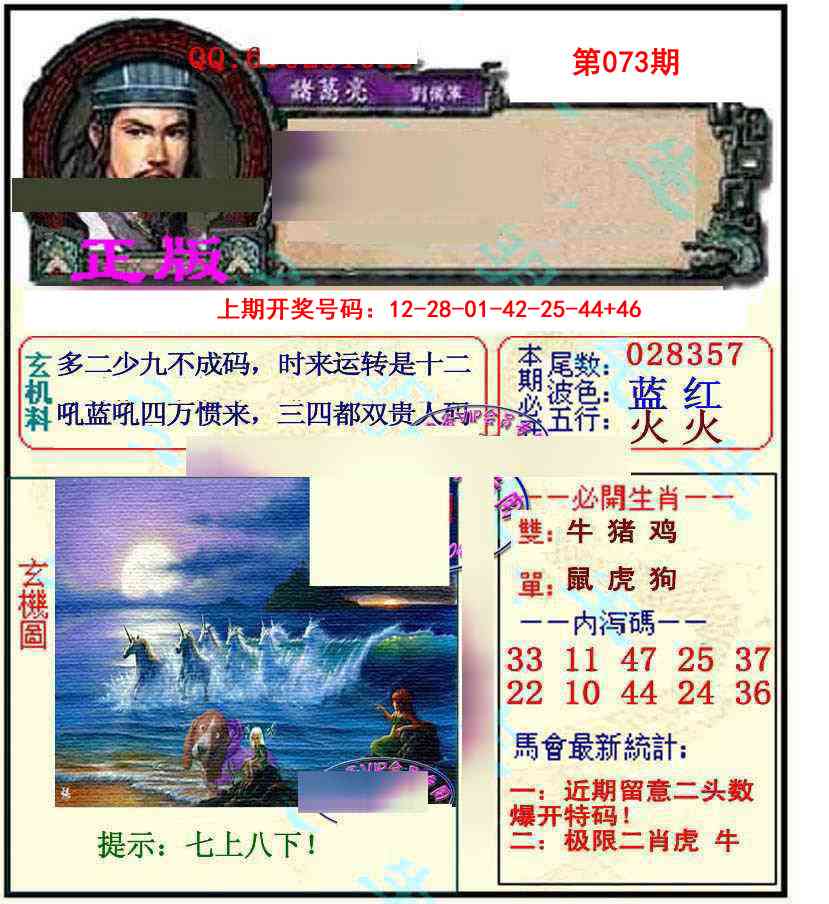 073期正宗孔明[图]