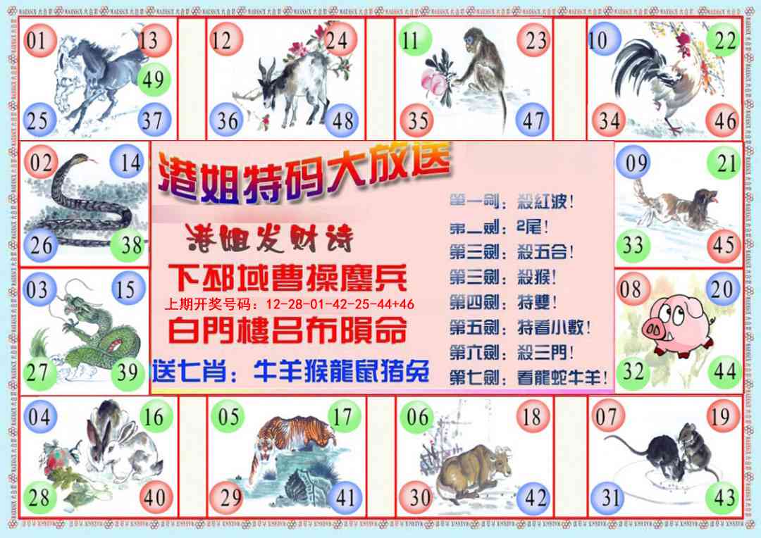 073期港姐密报B[图]