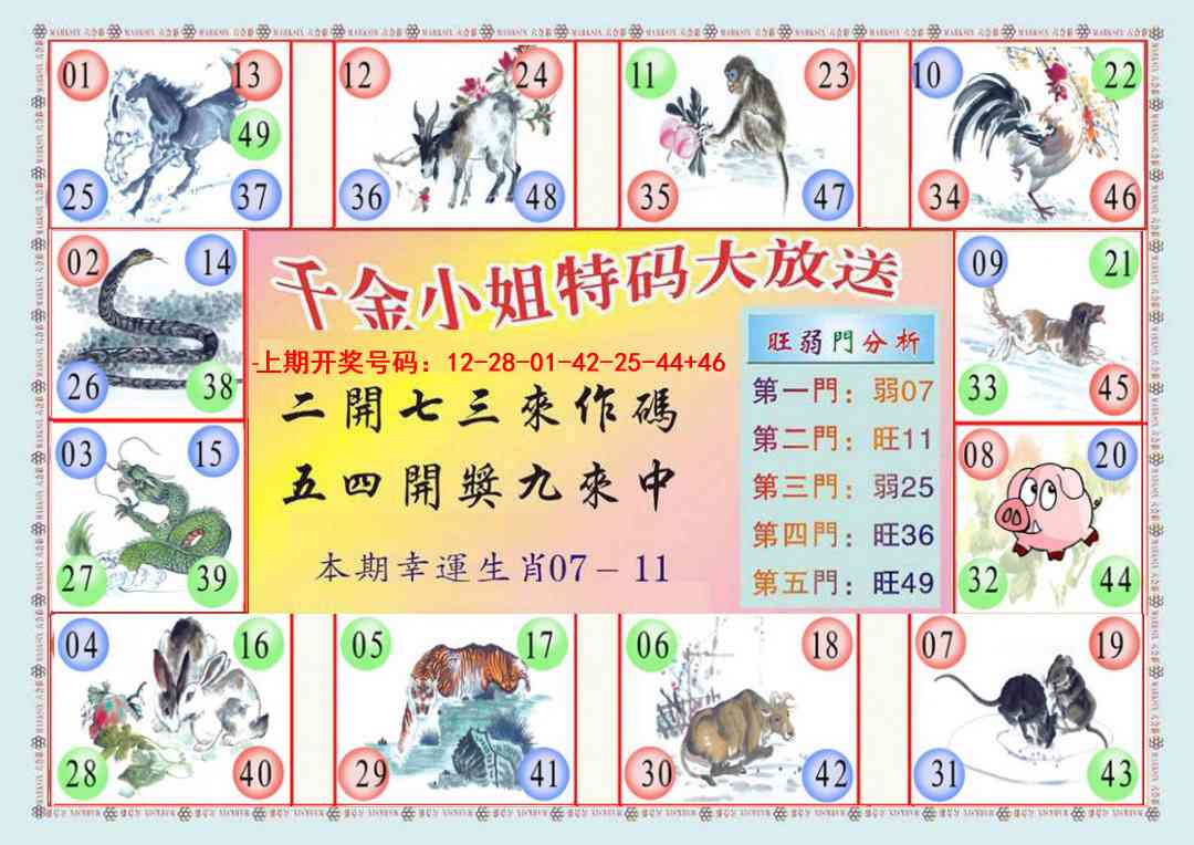 073期(新版)千金小姐B[图]