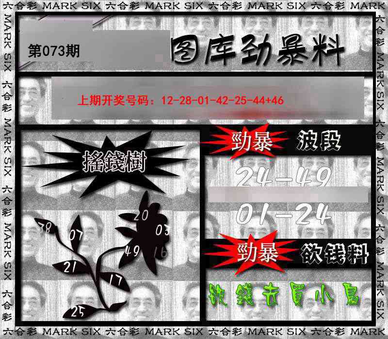 073期劲暴来料[图]