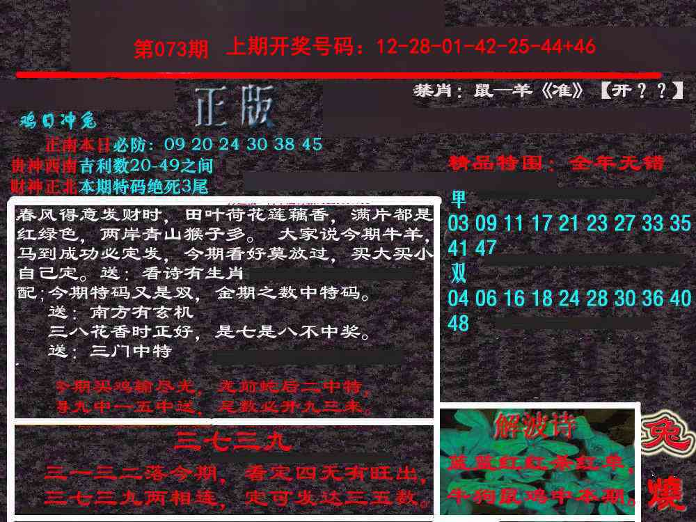 073期新港内幕[图]