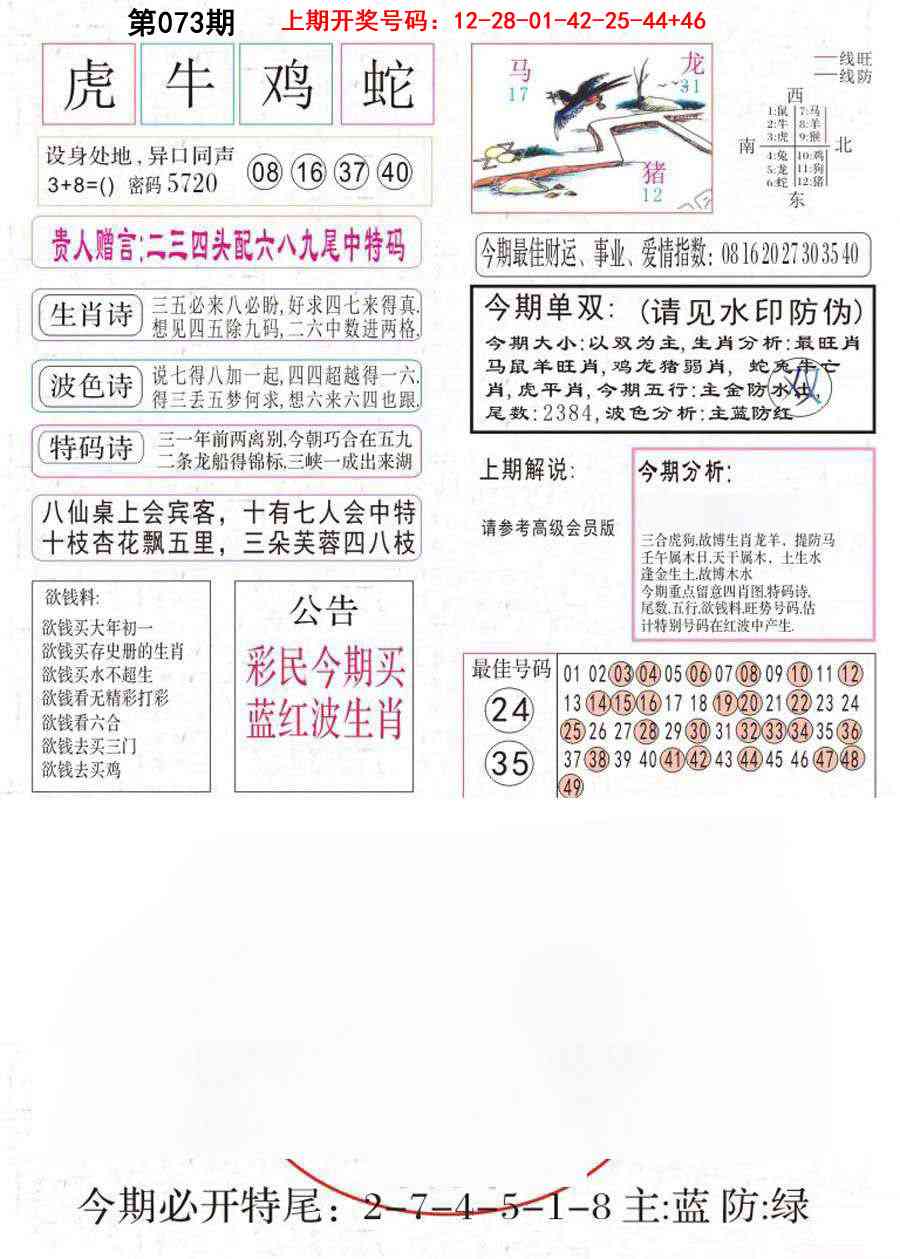 073期凤凰闲情A[图]