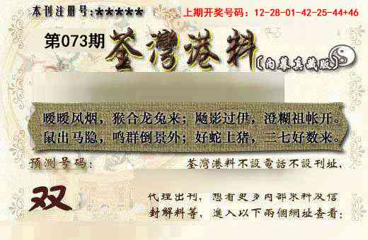 073期茶湾港料《另版》[图]