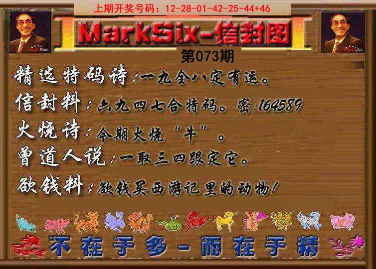 073期信封图《另版》[图]