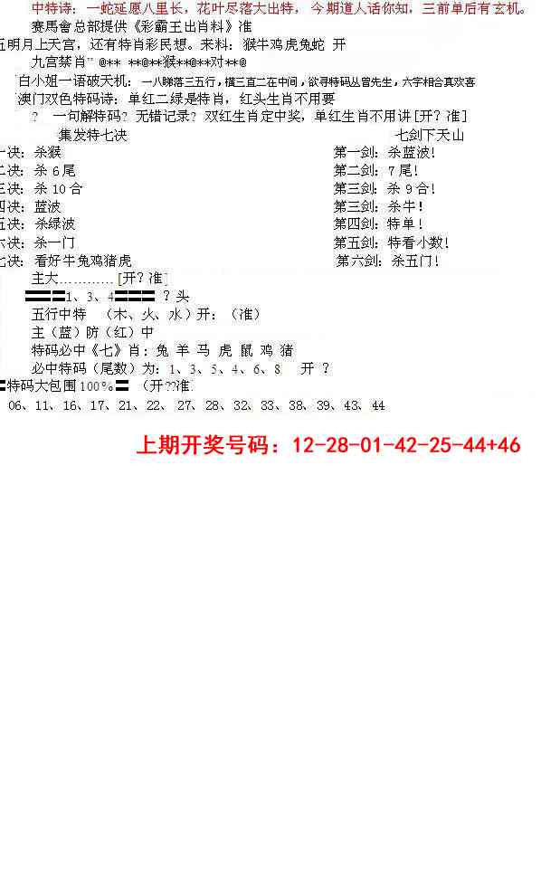 073期特新五鬼B[图]