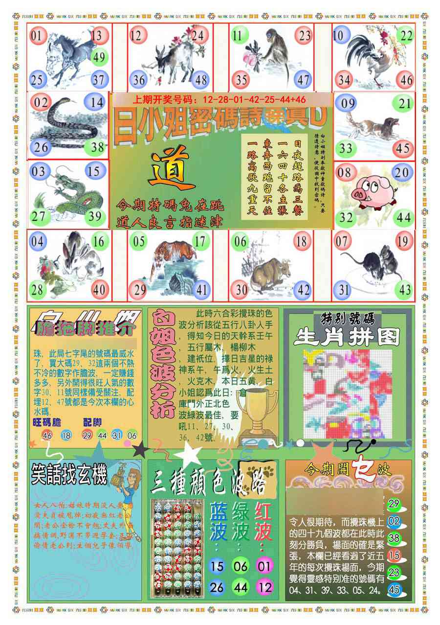 073期(新版)白小姐祺袍B[图]