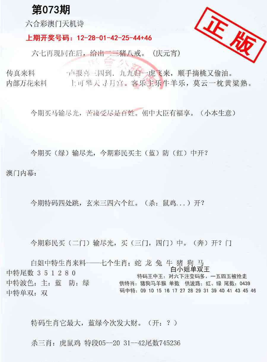 073期深圳特区报B[图]