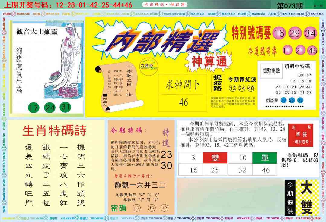 073期内部精选A[图]