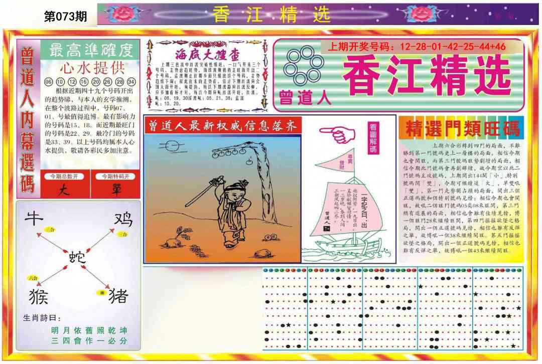 073期精选A[图]
