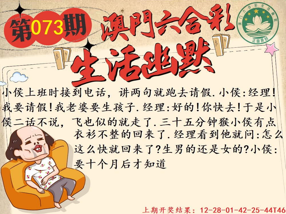 073期另版生活幽默[图]