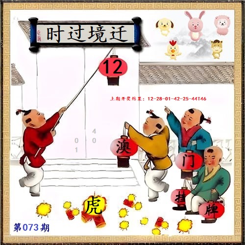 073期另版挂牌[图]