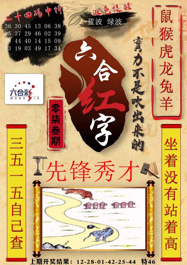 073期六合红字[图]