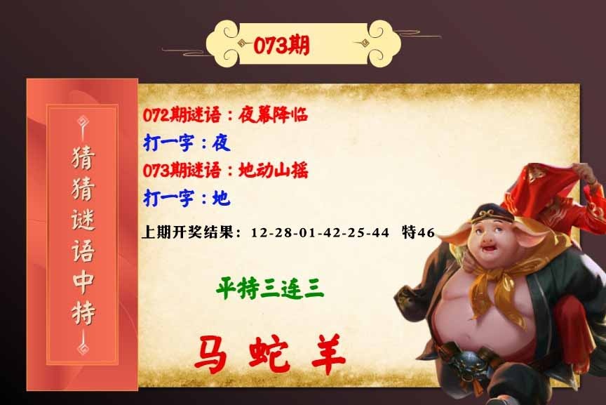 073期猜猜谜语特[图]