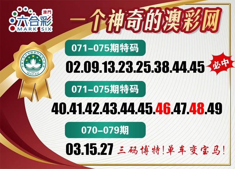 073期澳彩网[图]
